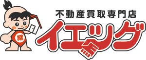 札幌のお家売却なら不動産買取専門店イエツグ